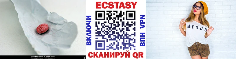 где можно купить   Алзамай  Экстази XTC 