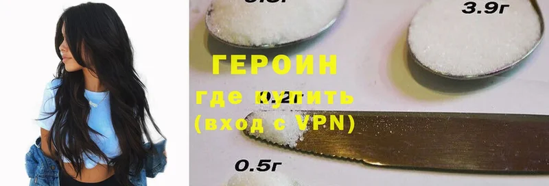 Героин Heroin  Алзамай 