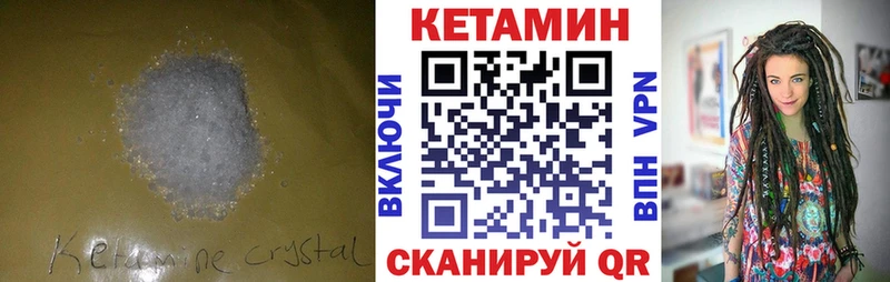 продажа наркотиков  Алзамай  блэк спрут как войти  Кетамин VHQ 