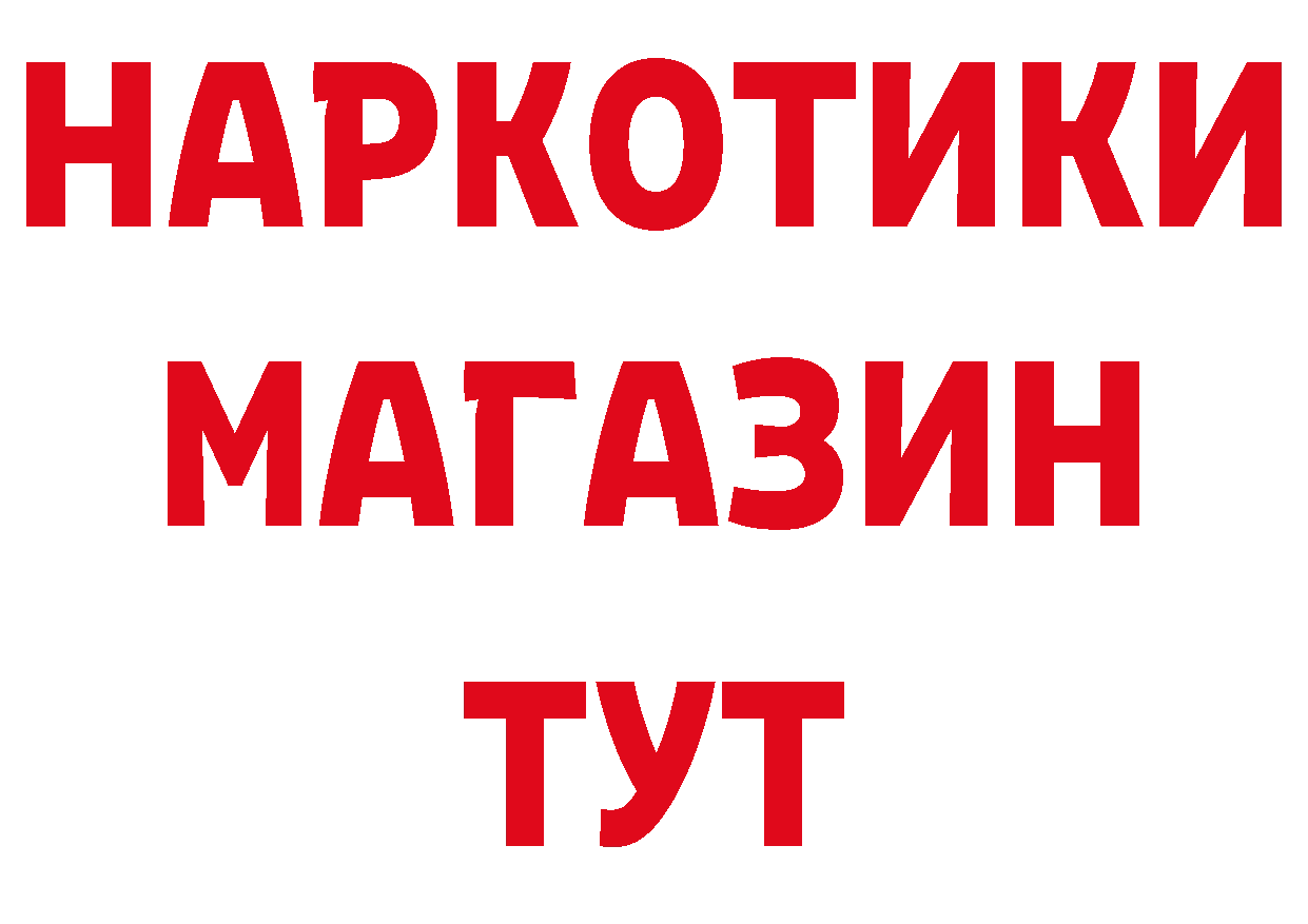 ГЕРОИН белый ссылка это hydra Алзамай